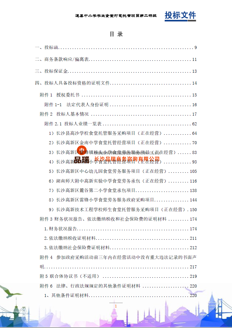 &#21326;&#20159;&#24179;&#21488;&#45;&#21326;&#20159;&#65288;&#20013;&#22269;&#65289;&#19968;&#31449;&#24335;&#26381;&#21153;&#24179;&#21488;